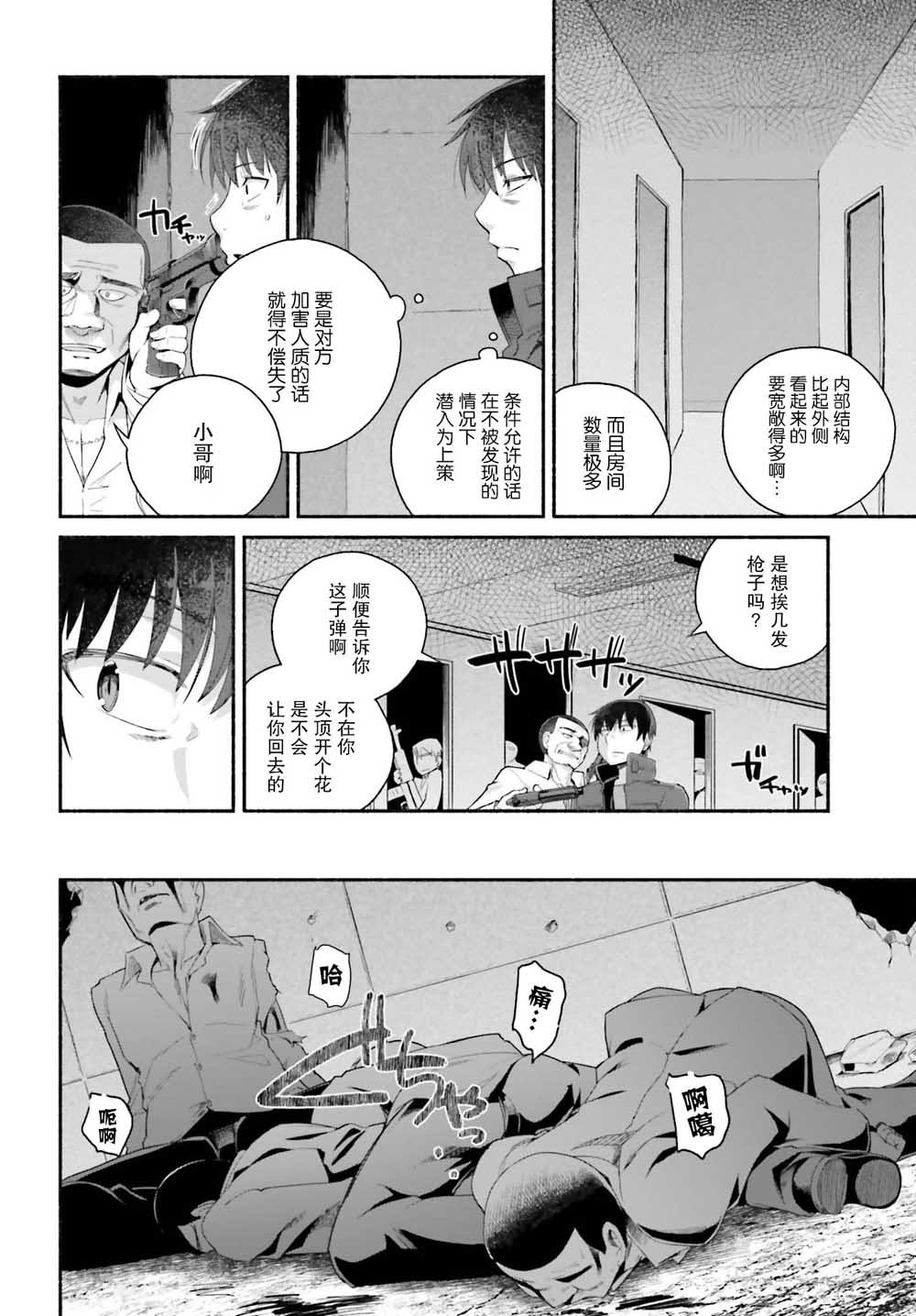 第6话