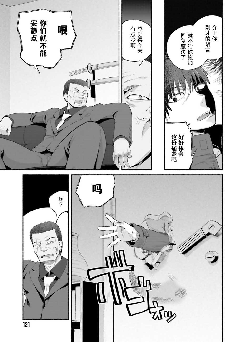 第6话