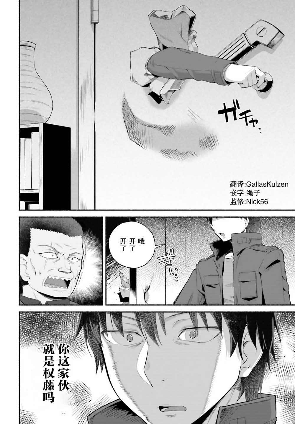 第6话