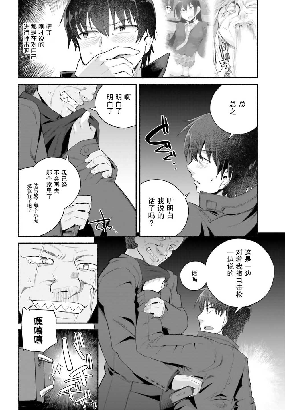 第6话