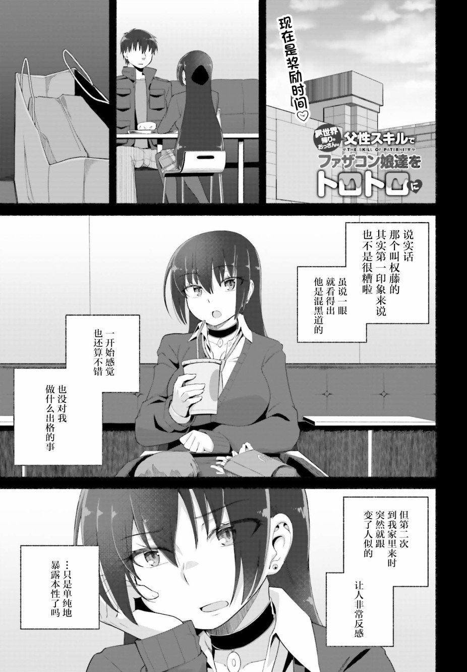 第7话