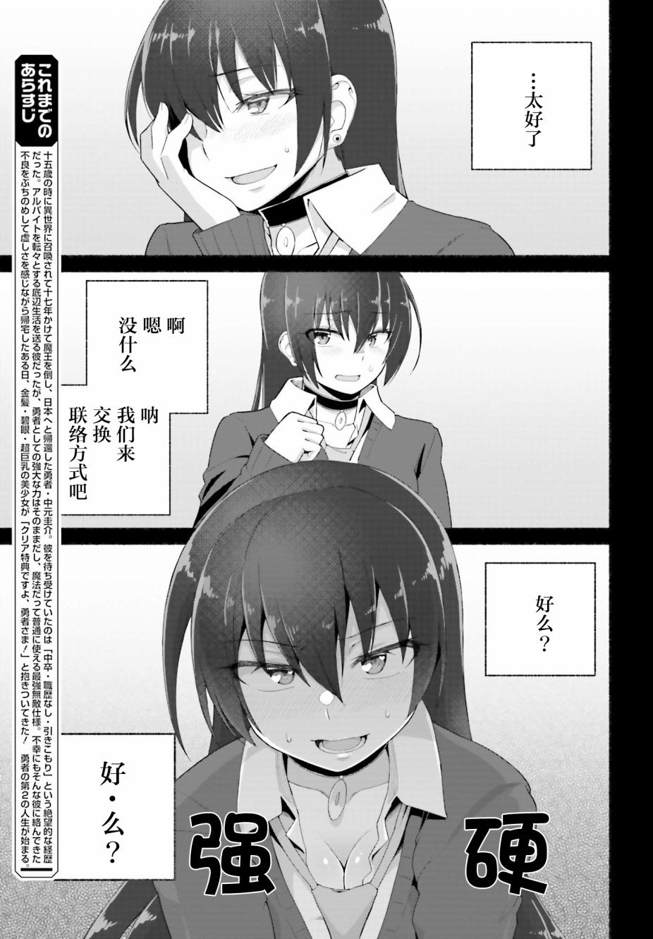 第7话