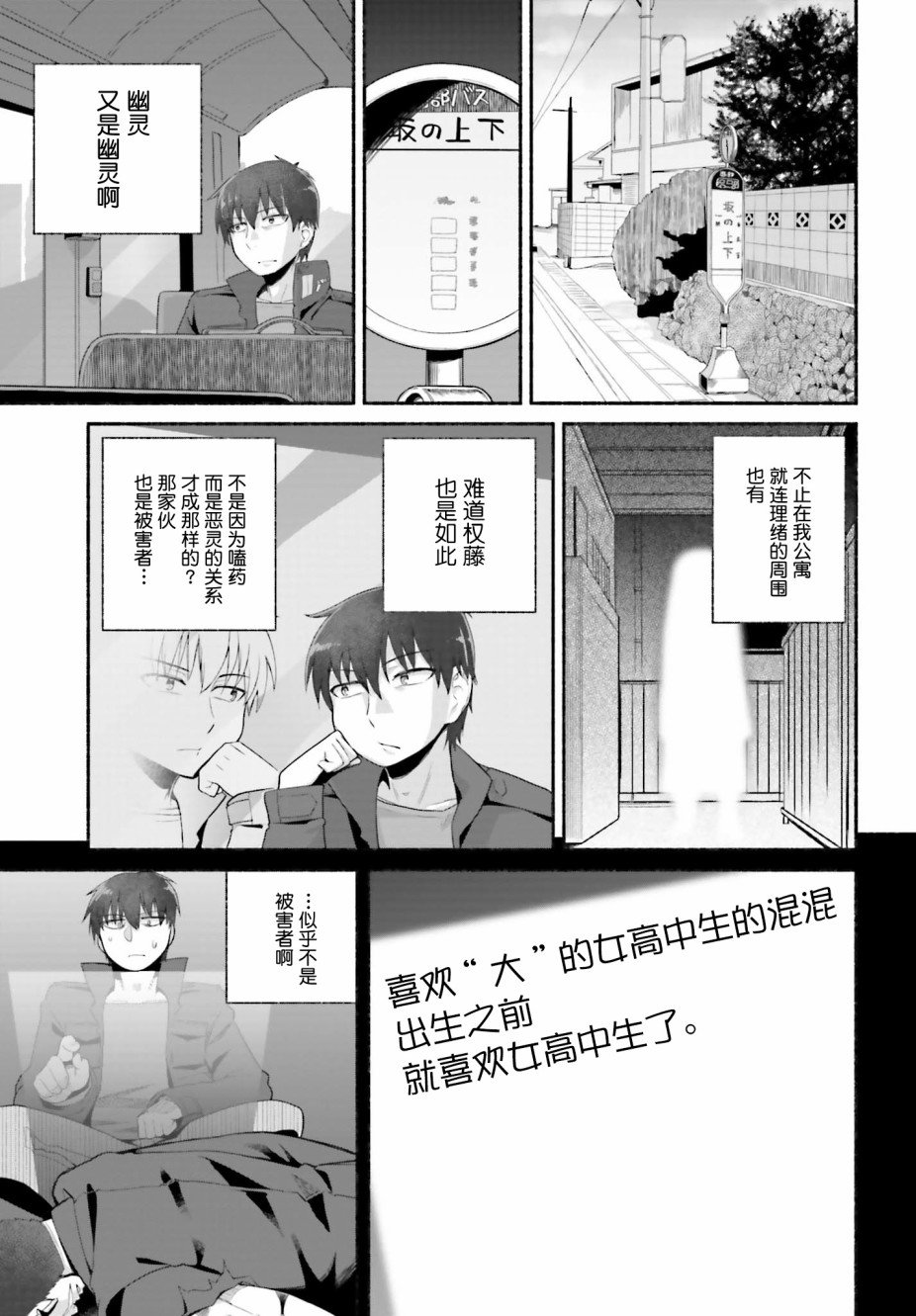 第7话