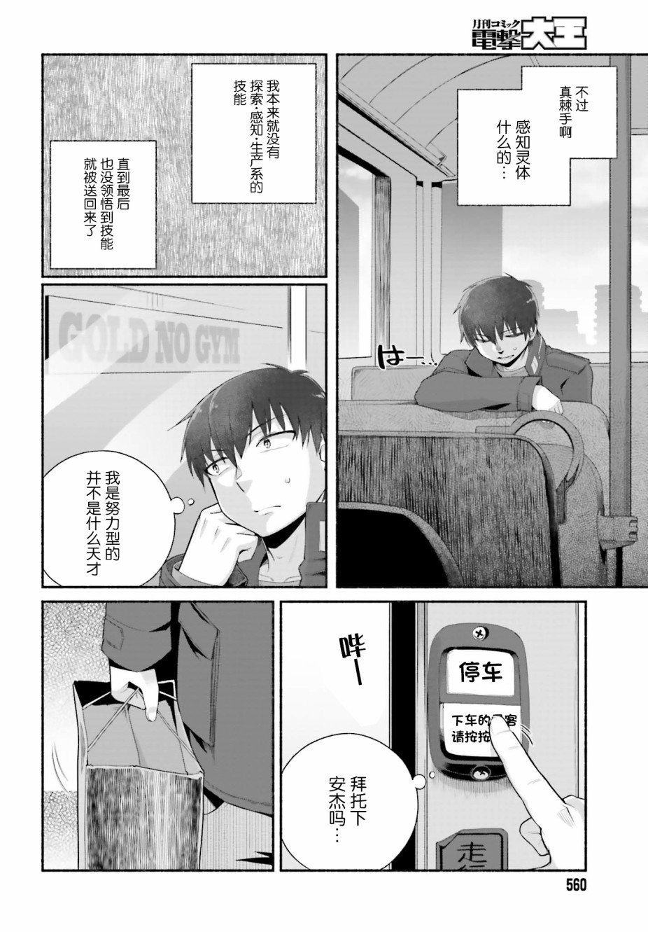 第7话
