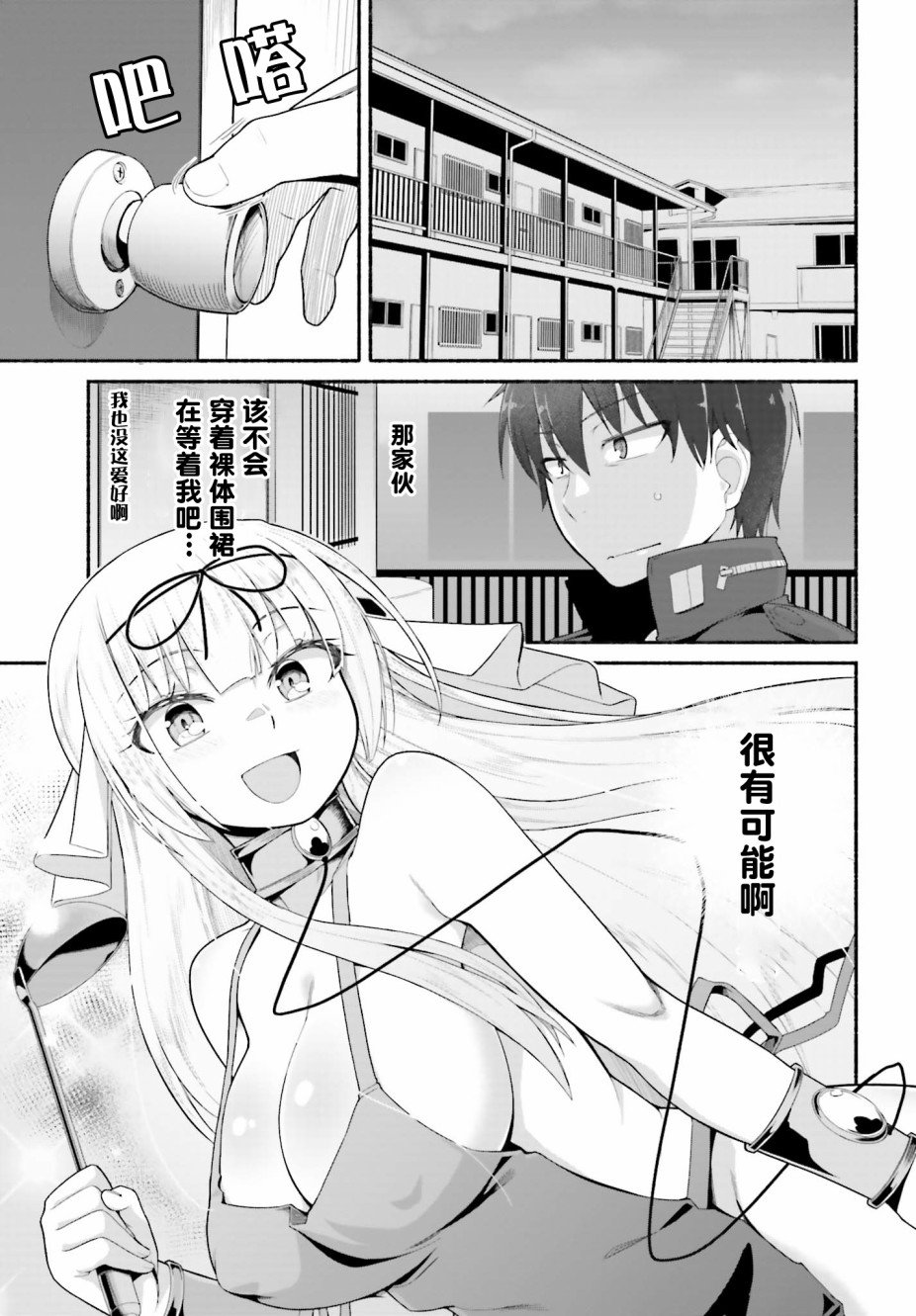 第7话