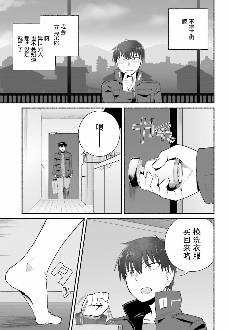 第7话