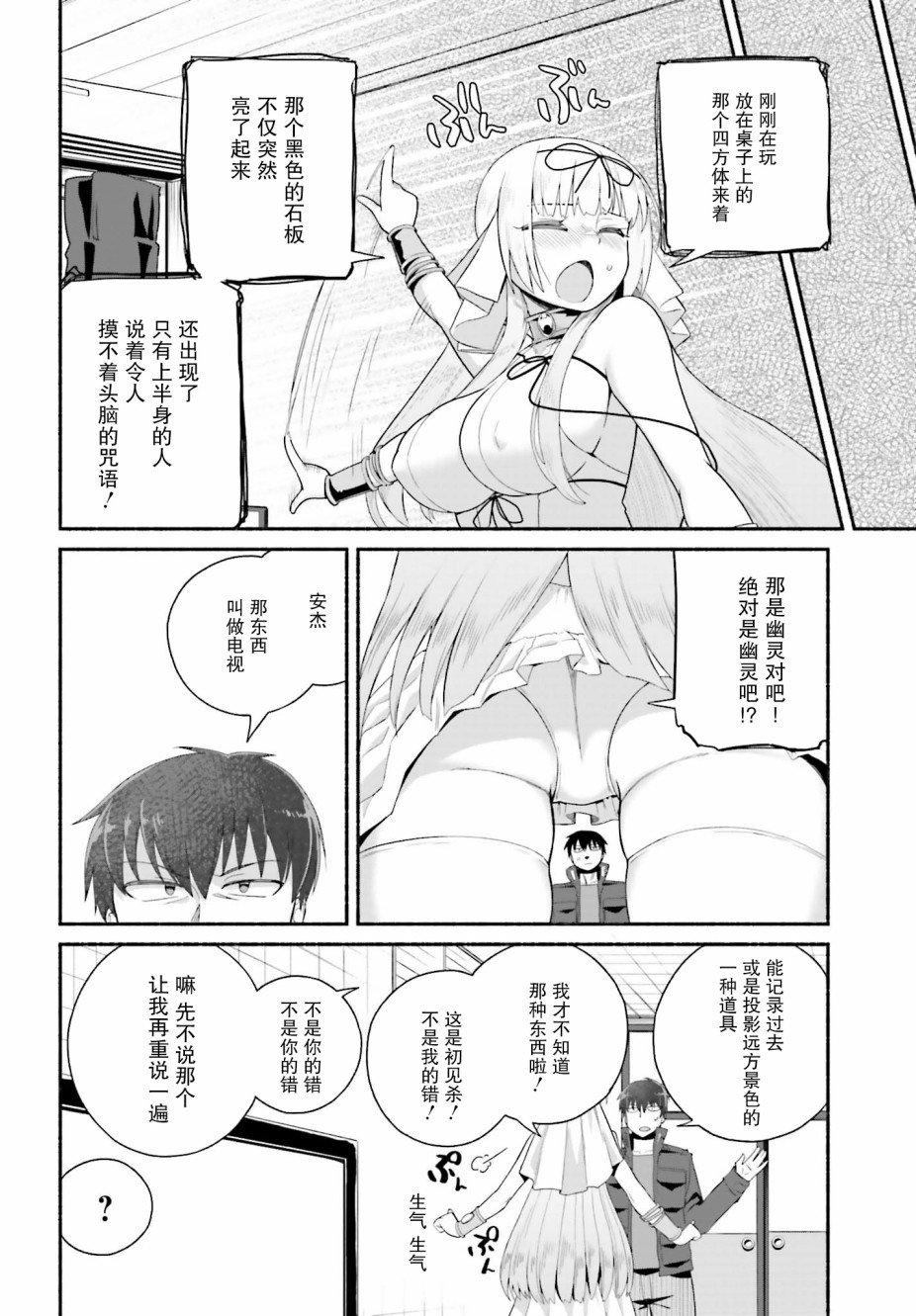 第7话