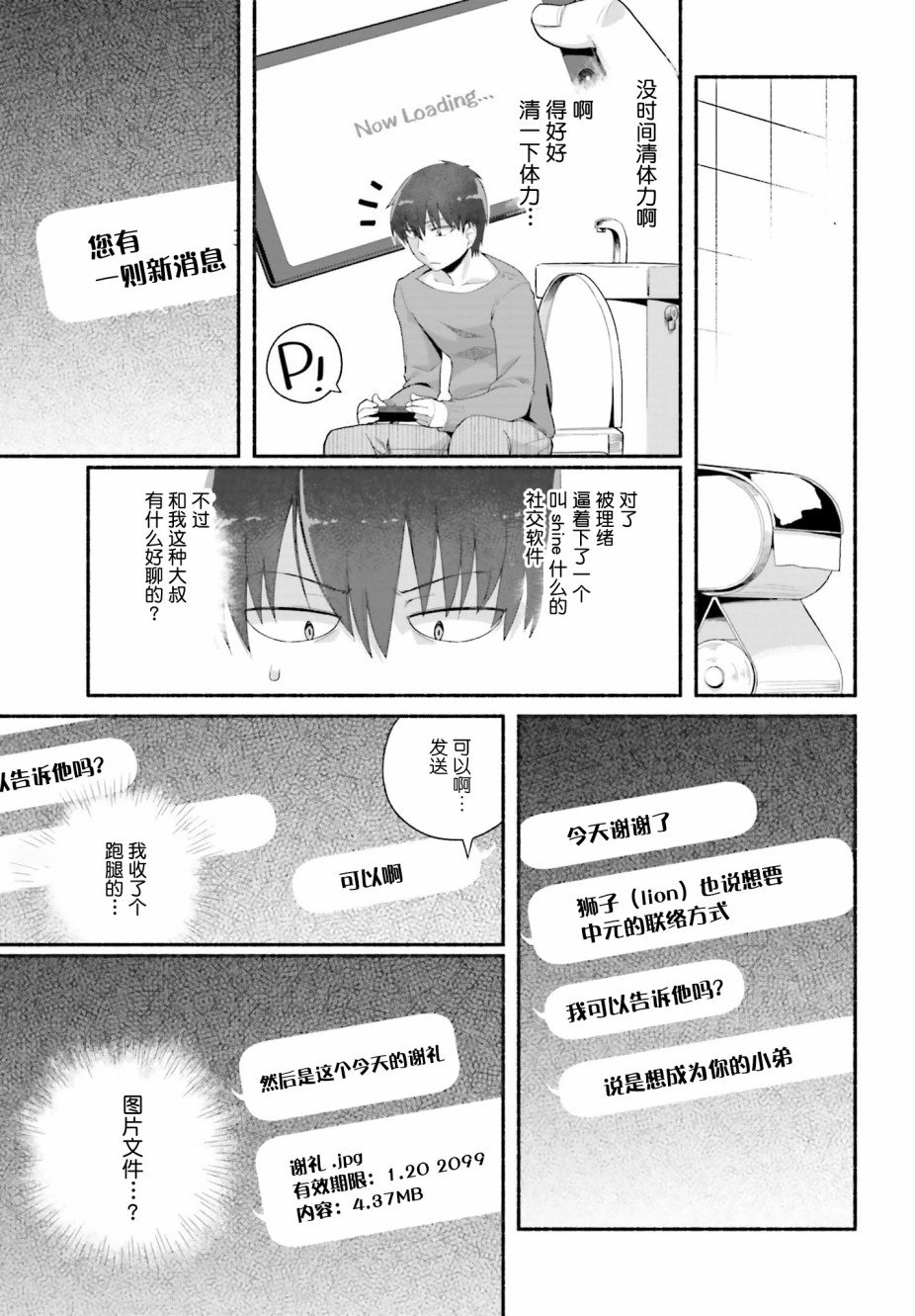 第7话