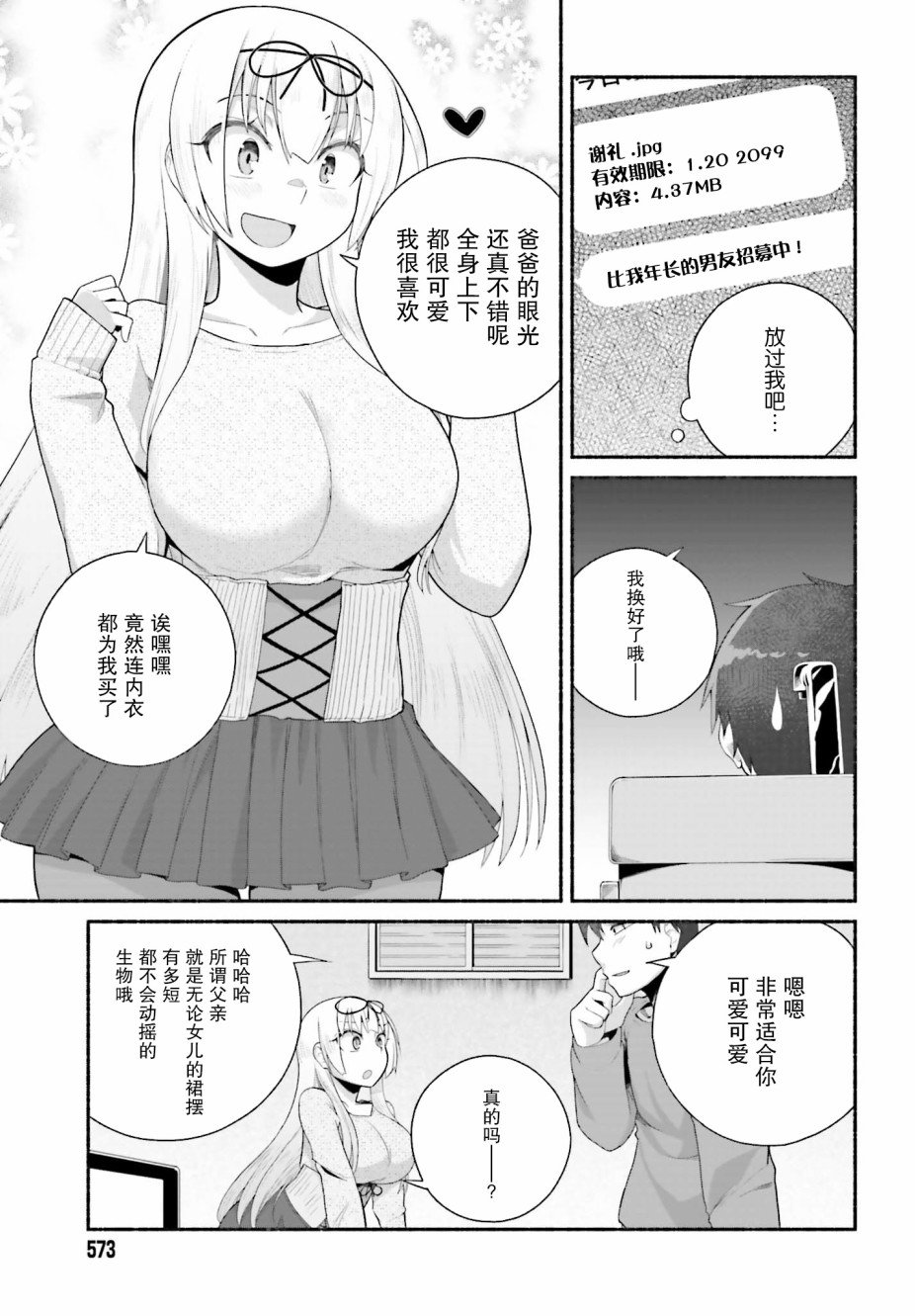 第7话