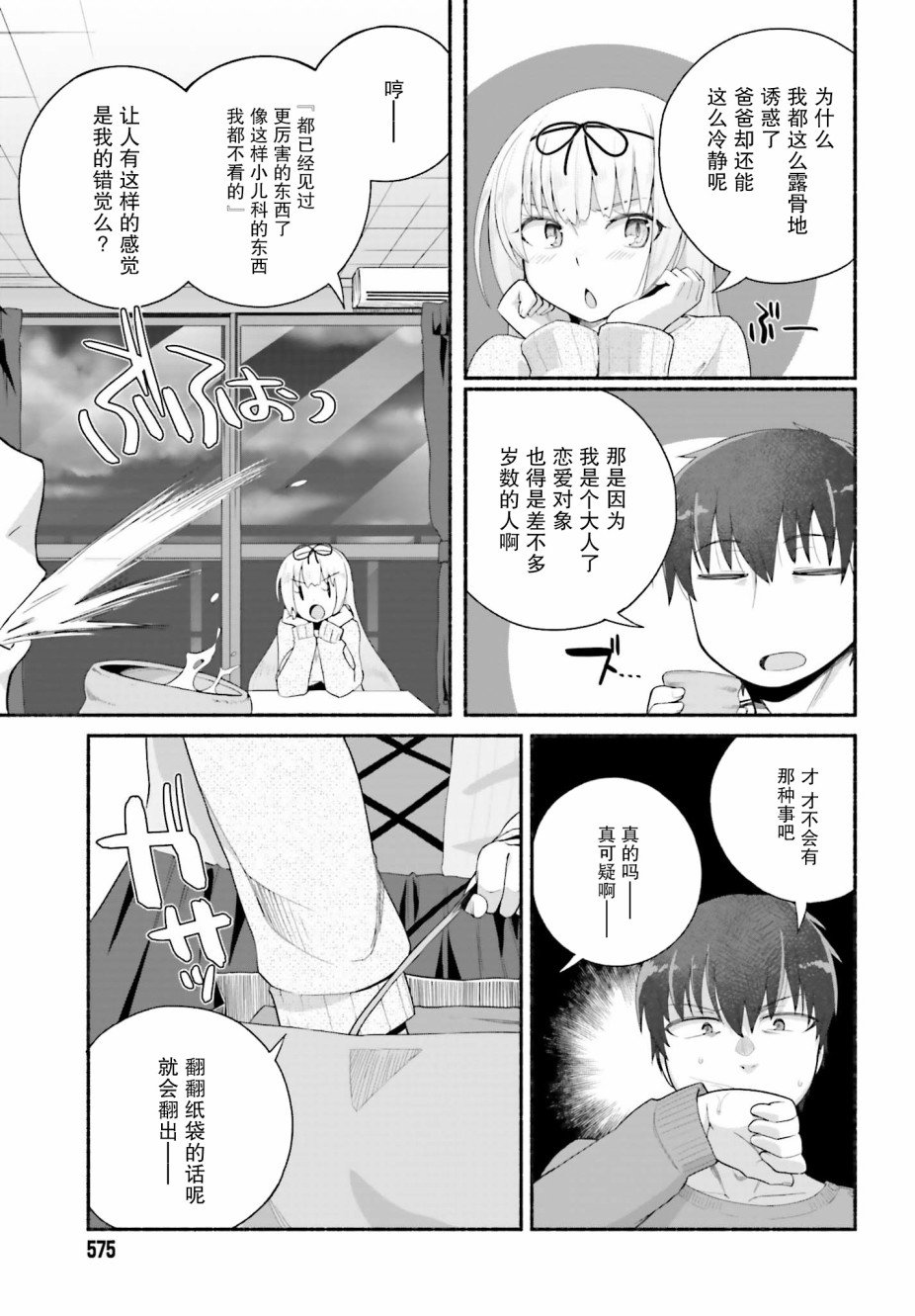 第7话