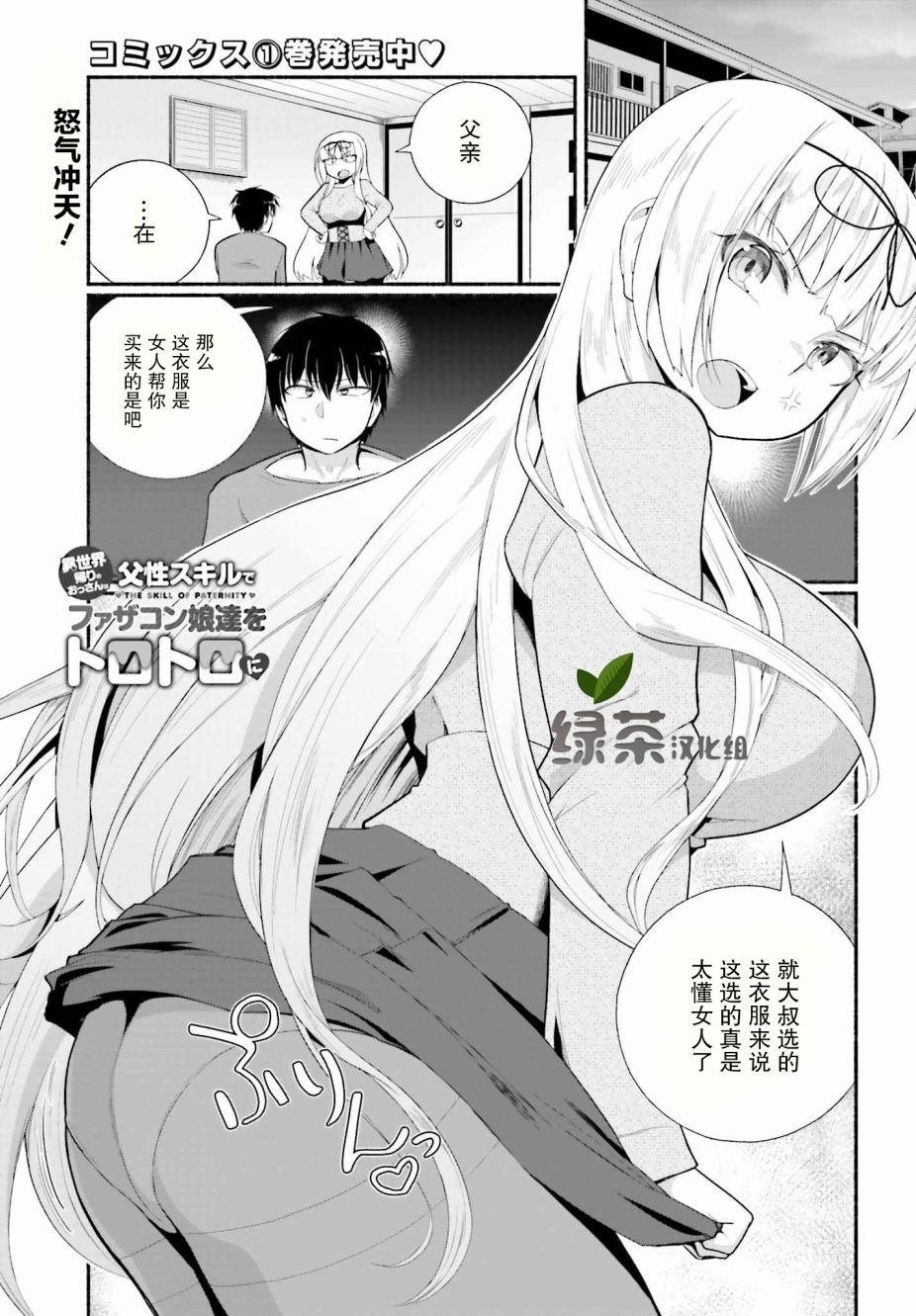 第8话