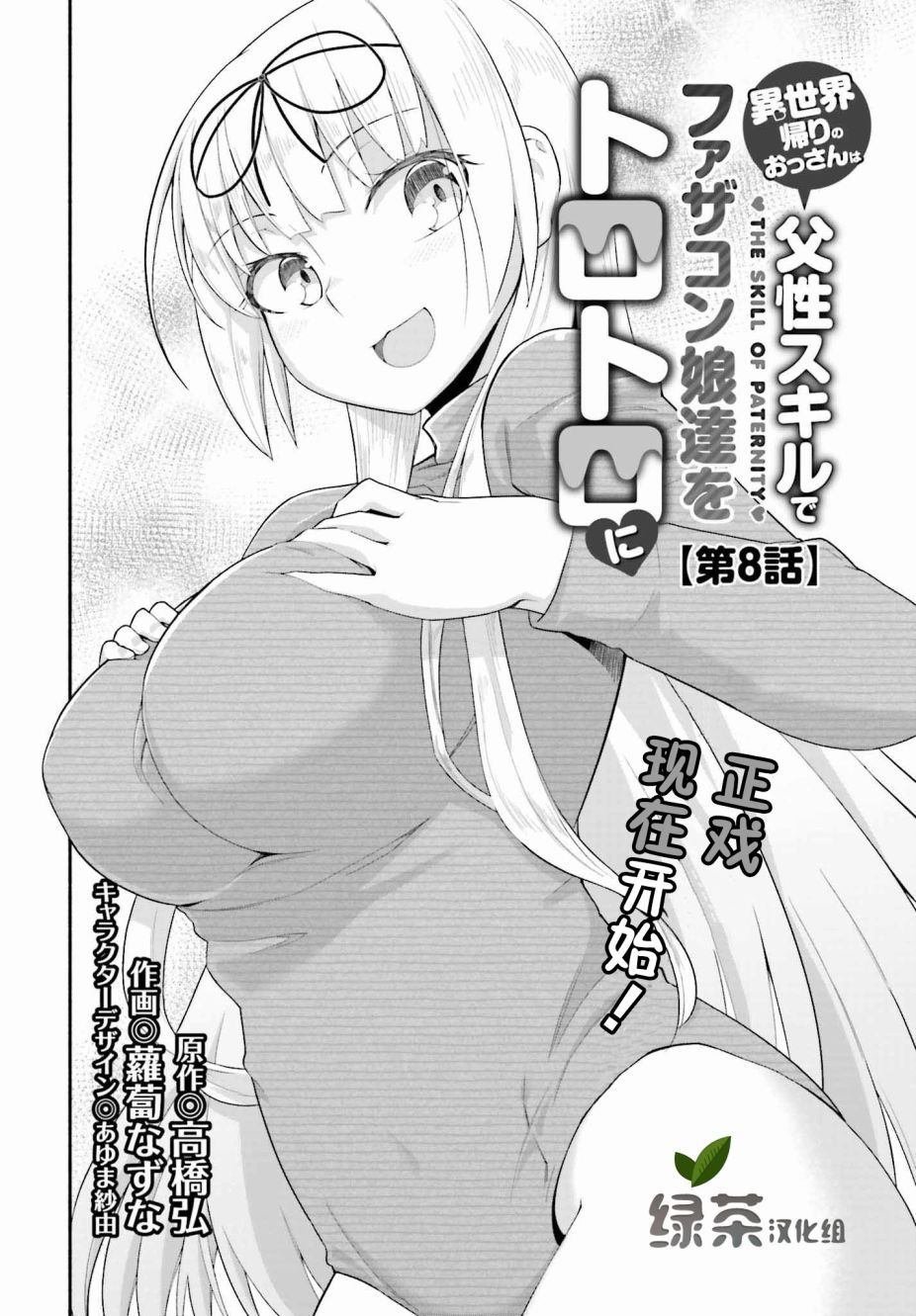 第8话