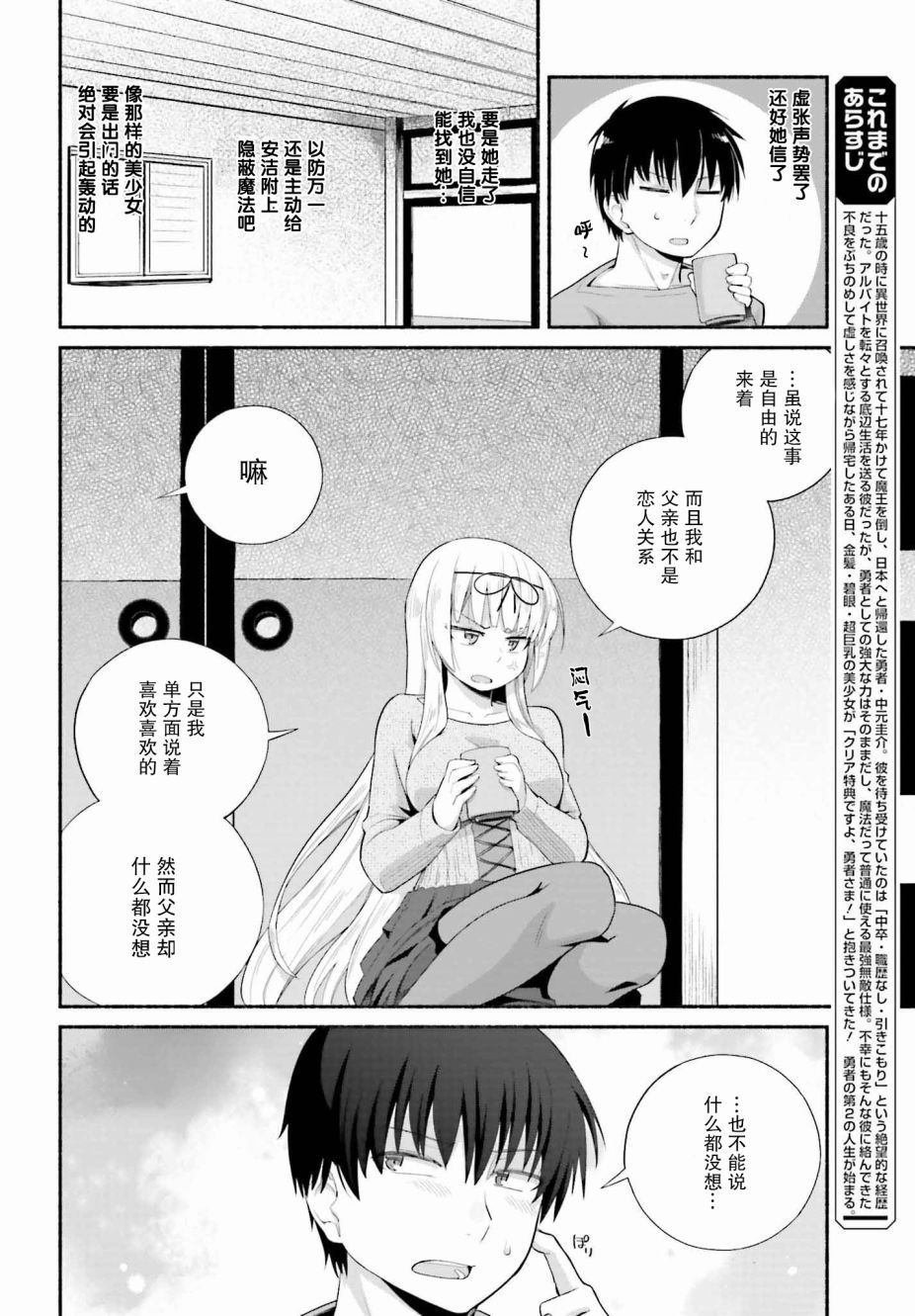 第8话