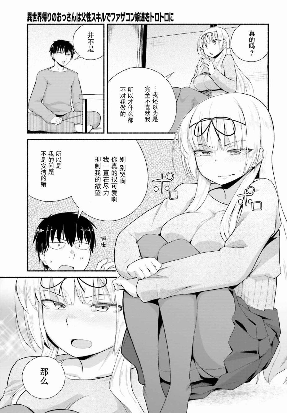 第8话
