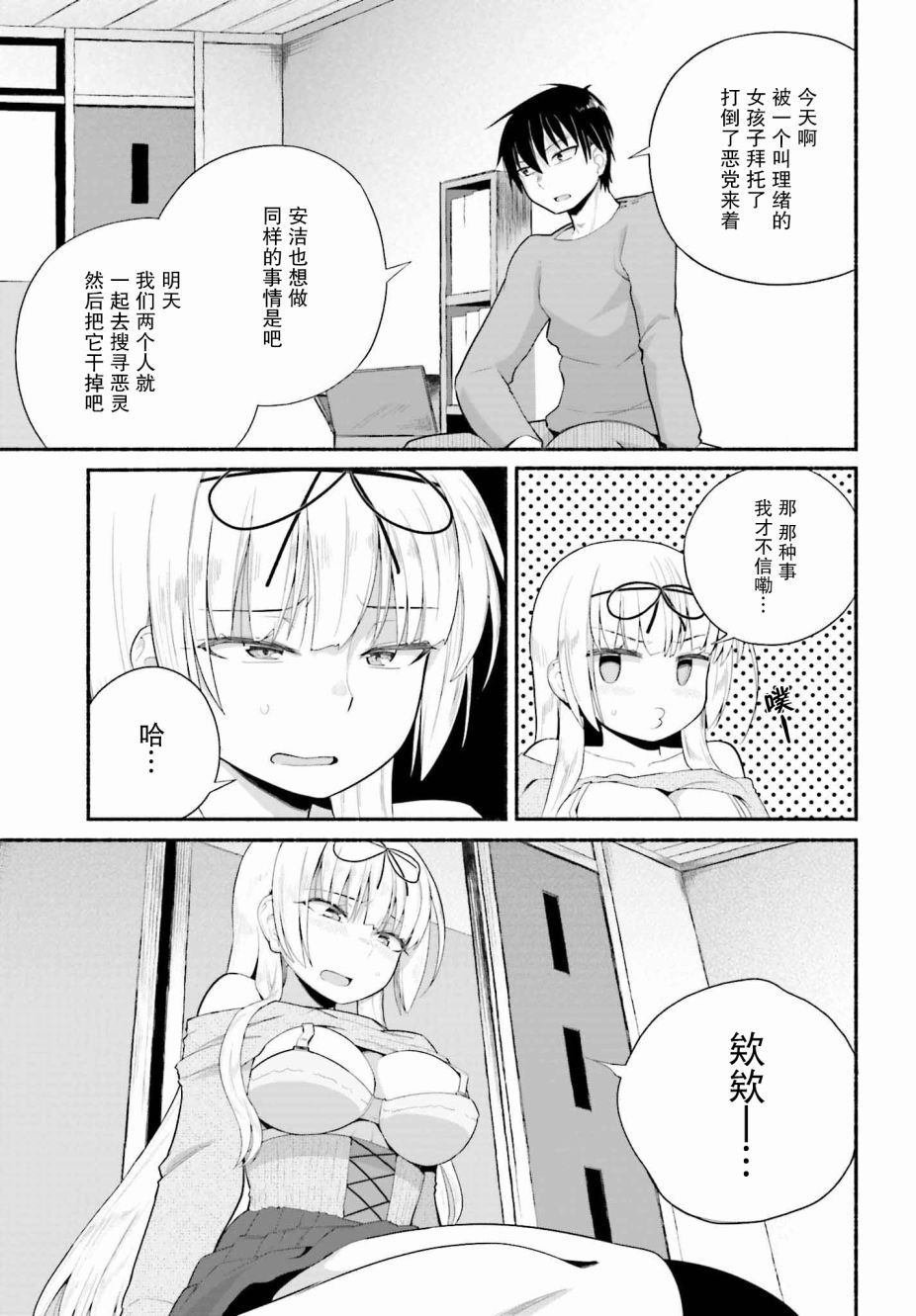 第8话