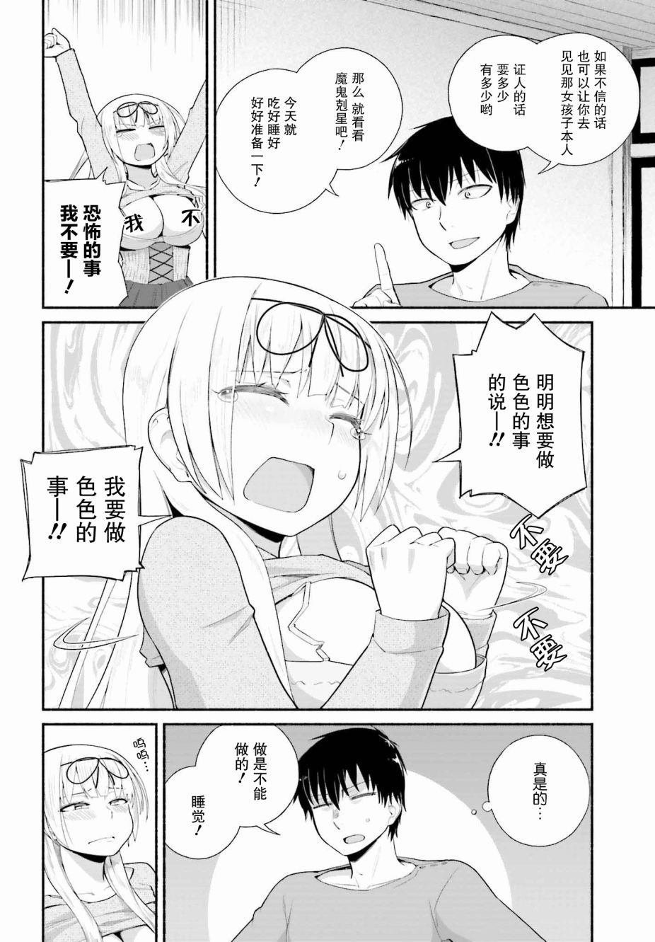 第8话