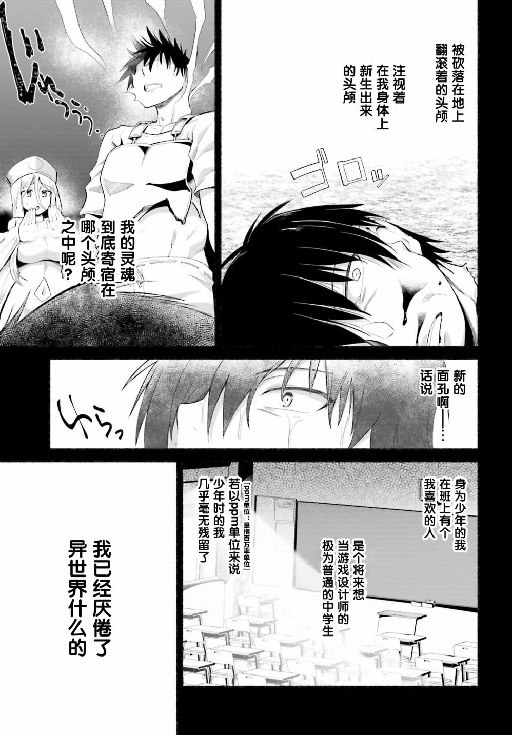 第9话