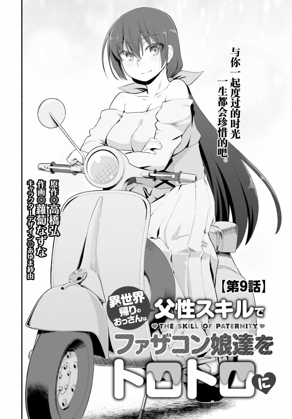 第9话