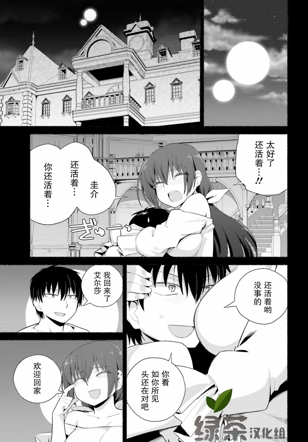 第9话