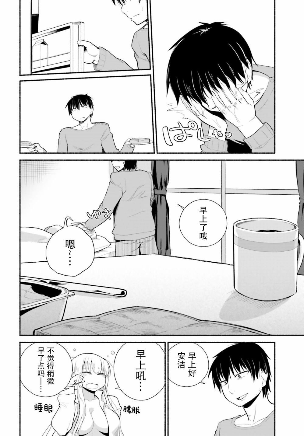 第9话