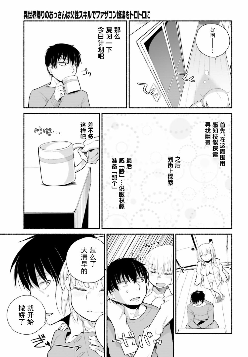 第9话