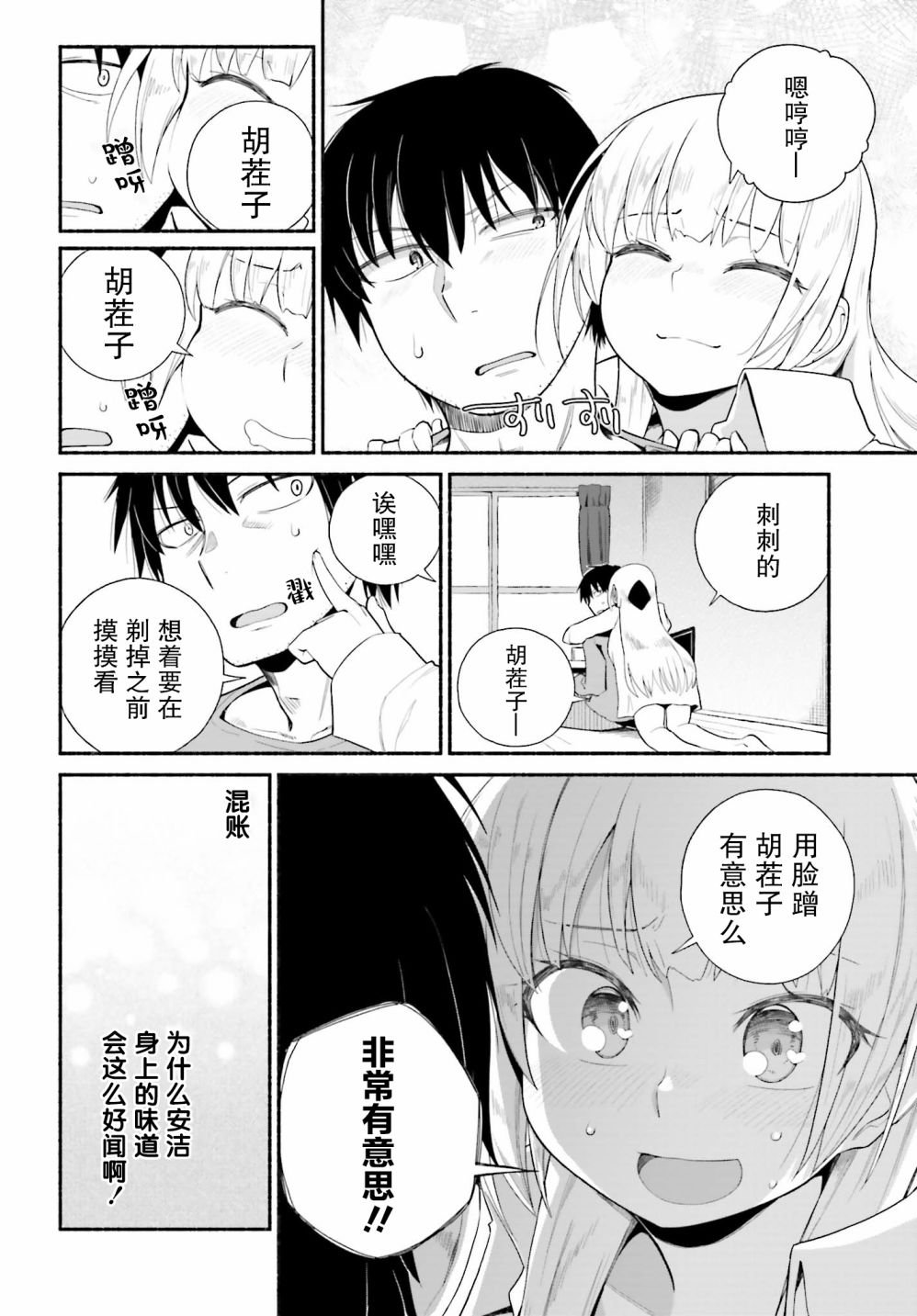 第9话