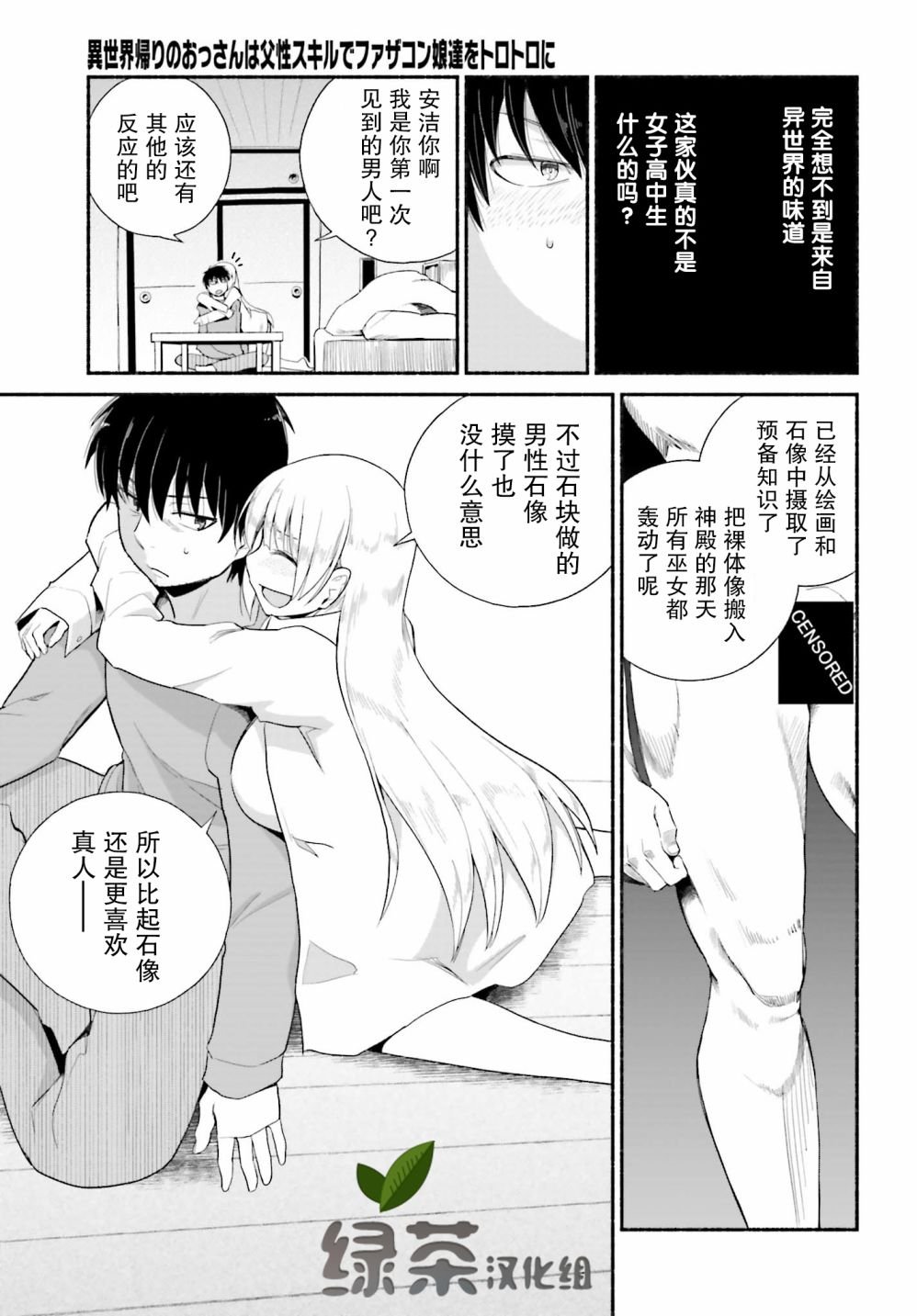 第9话