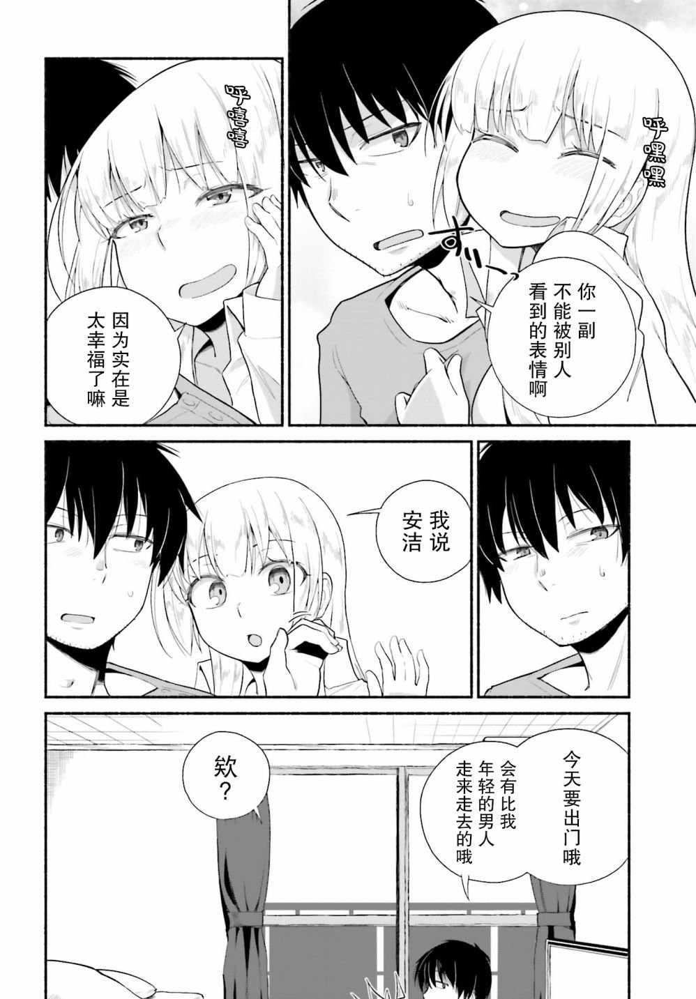 第9话