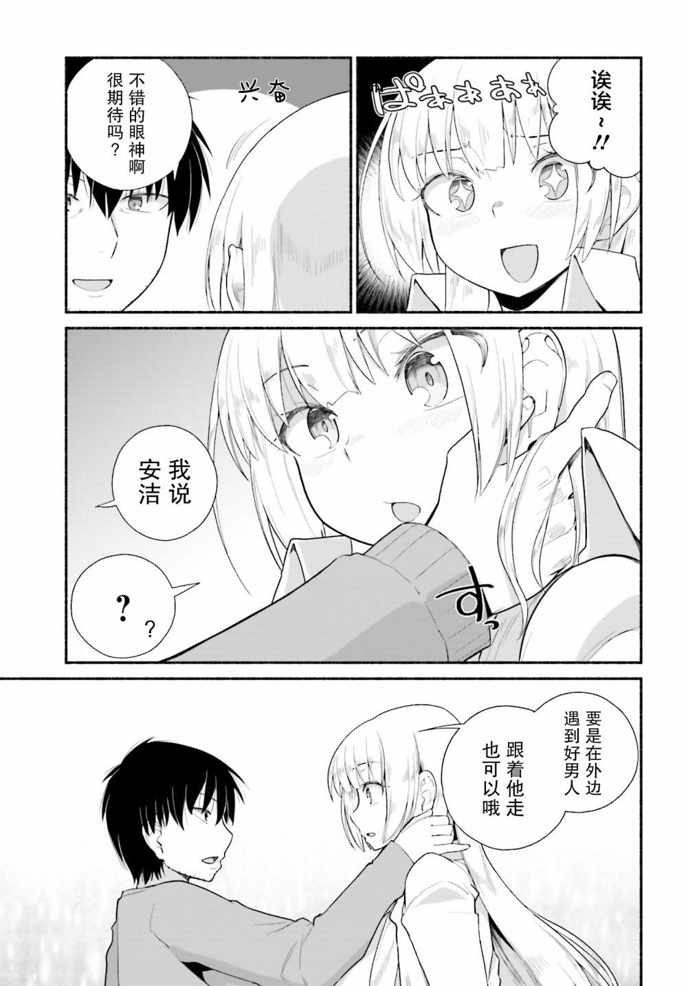 第9话