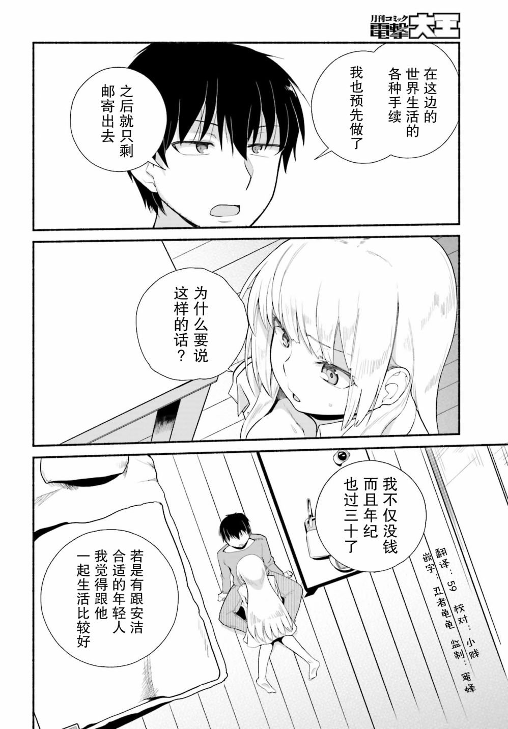 第9话