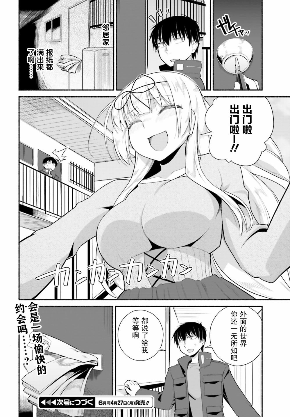 第9话