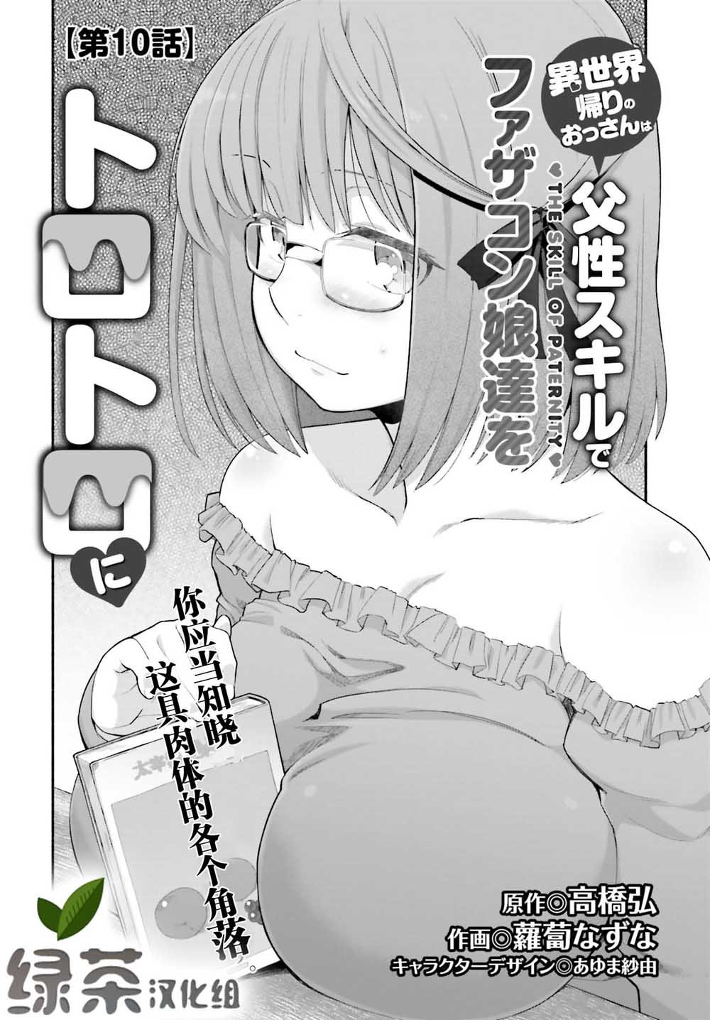 第10话
