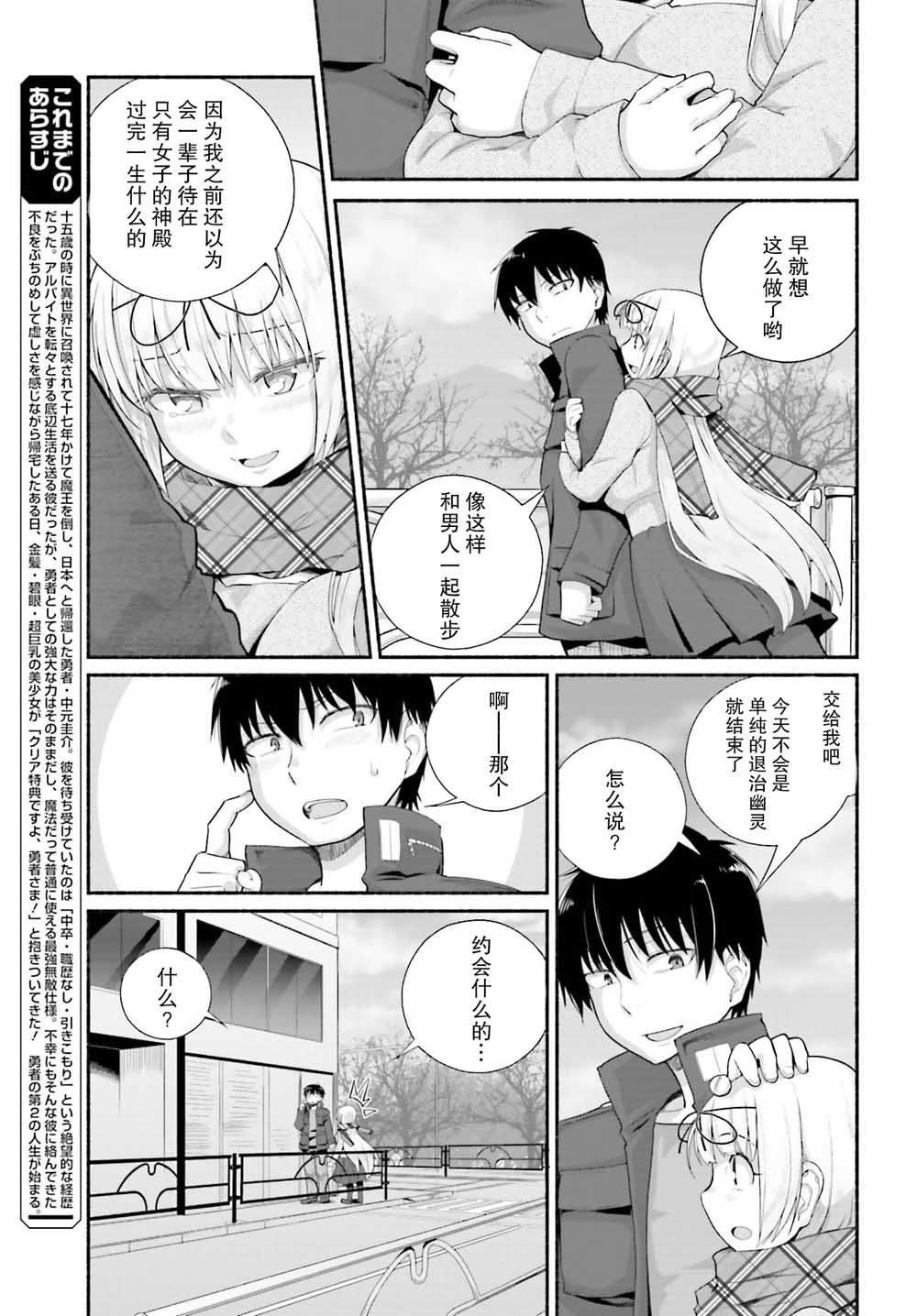 第10话
