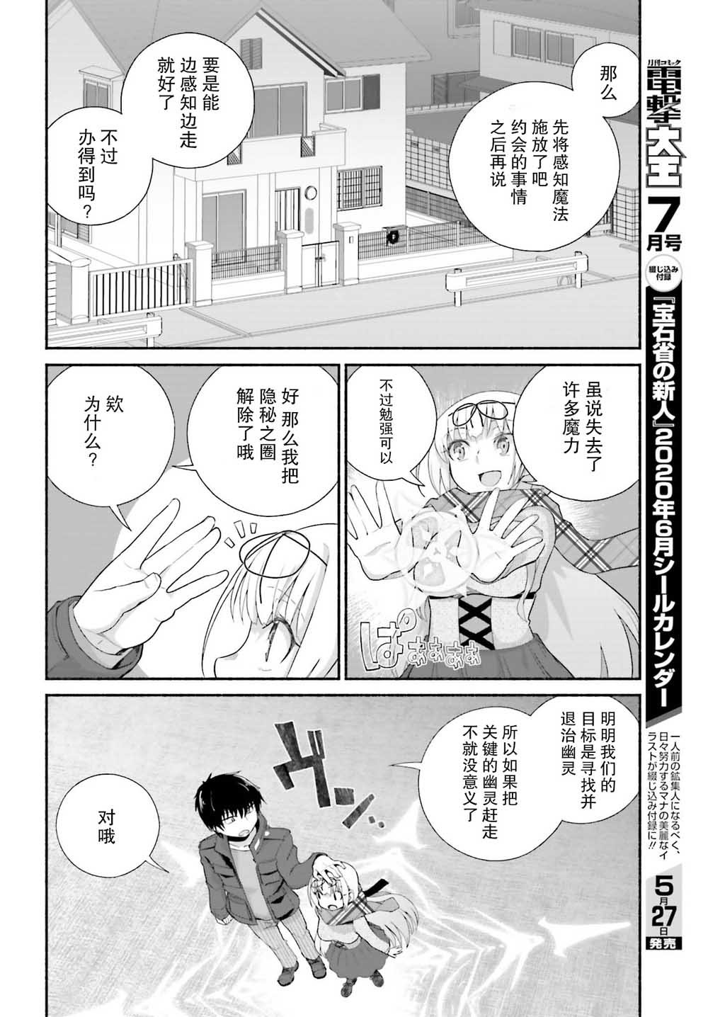第10话