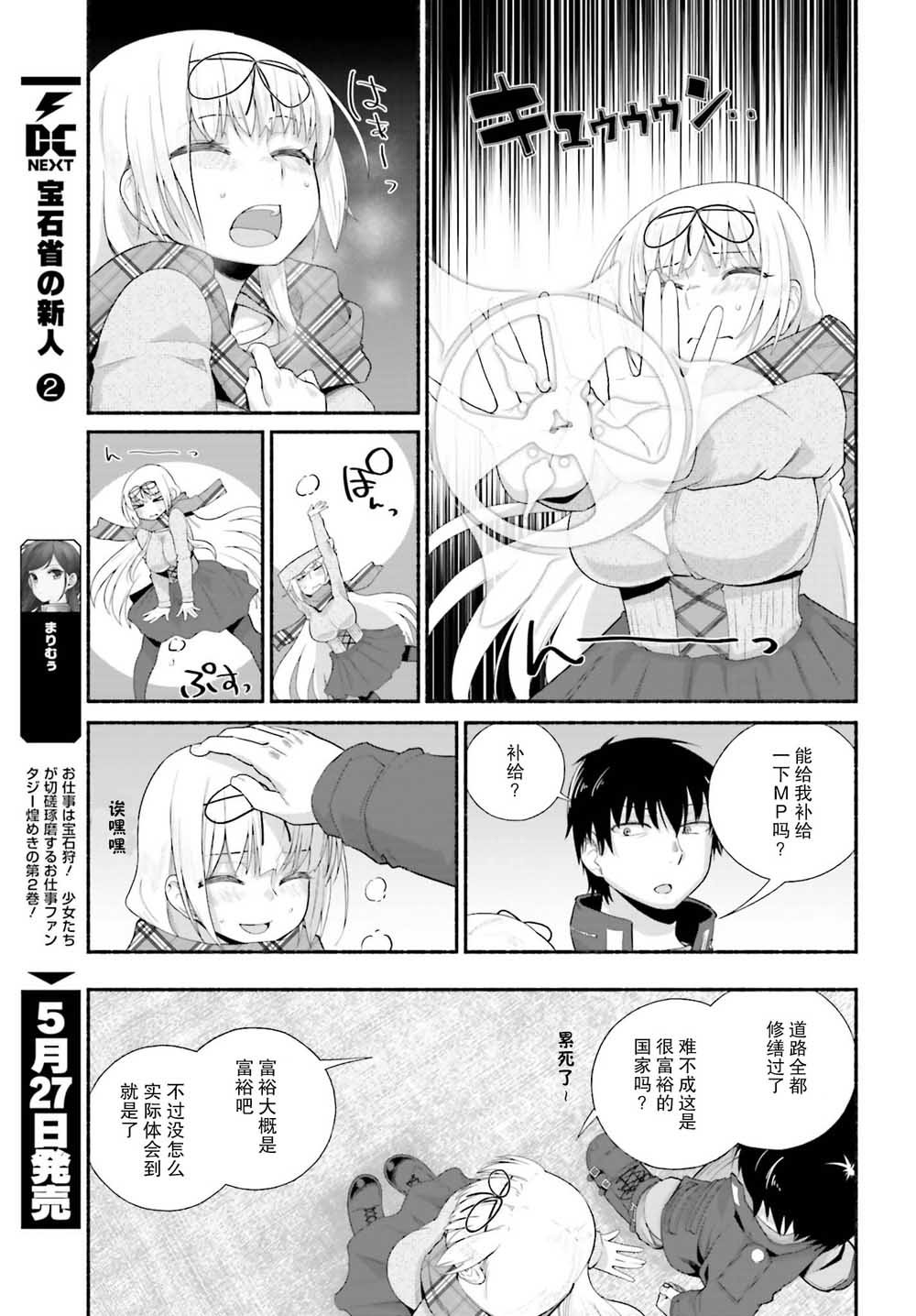 第10话