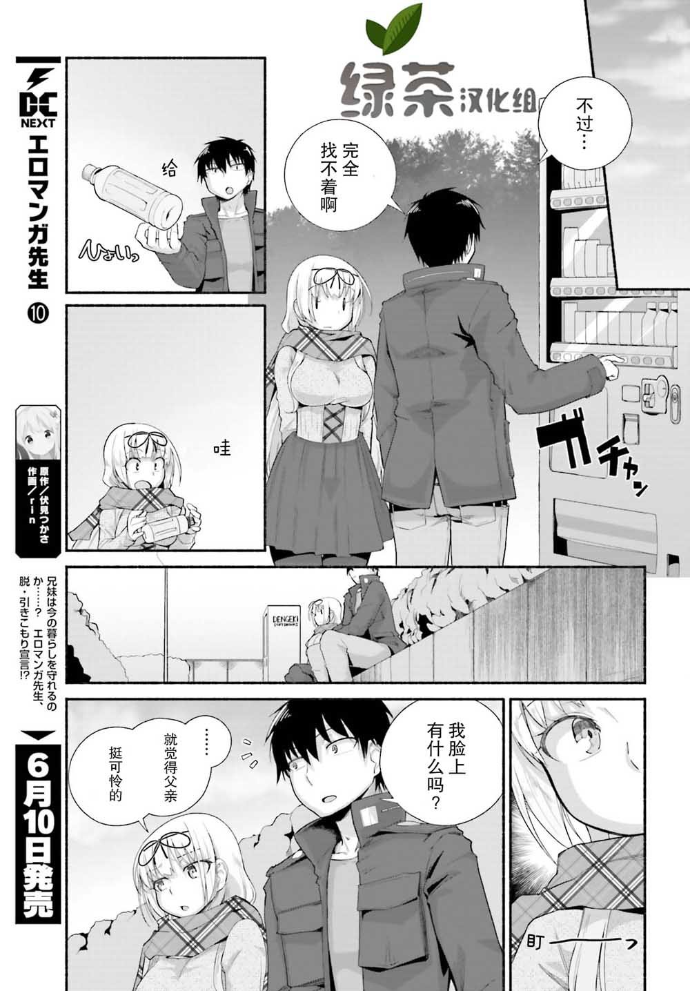 第10话