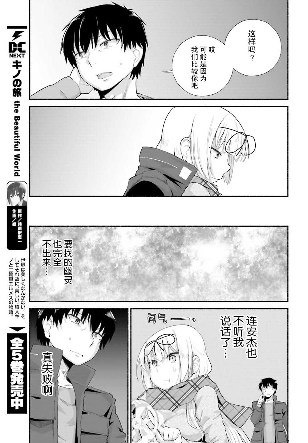 第10话
