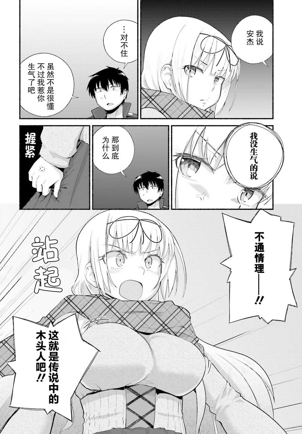 第10话