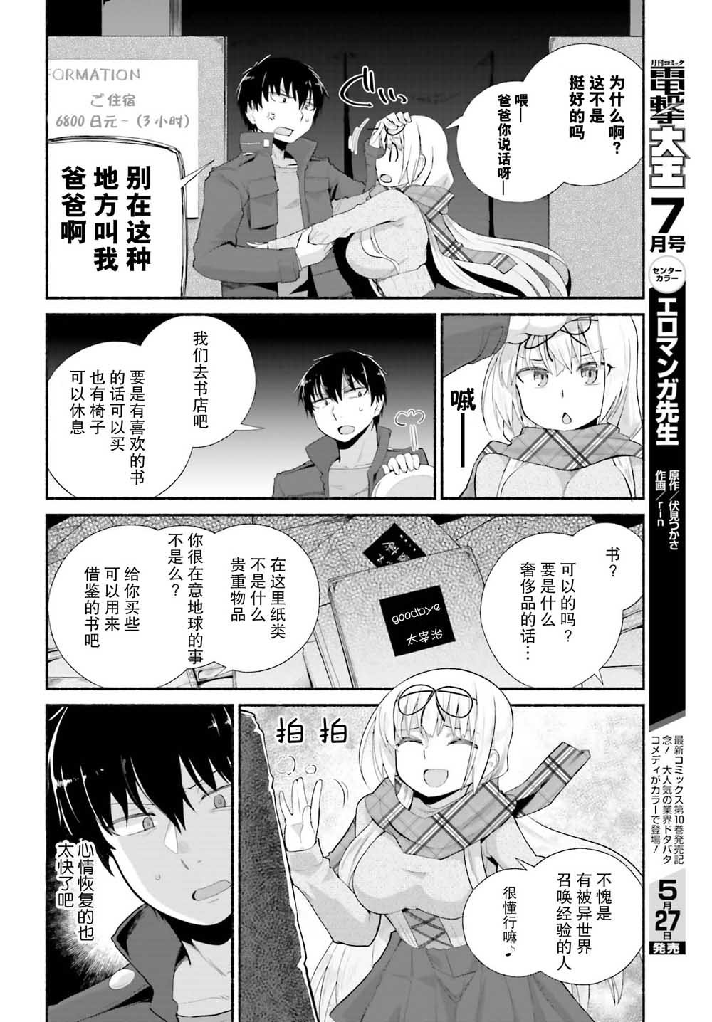 第10话