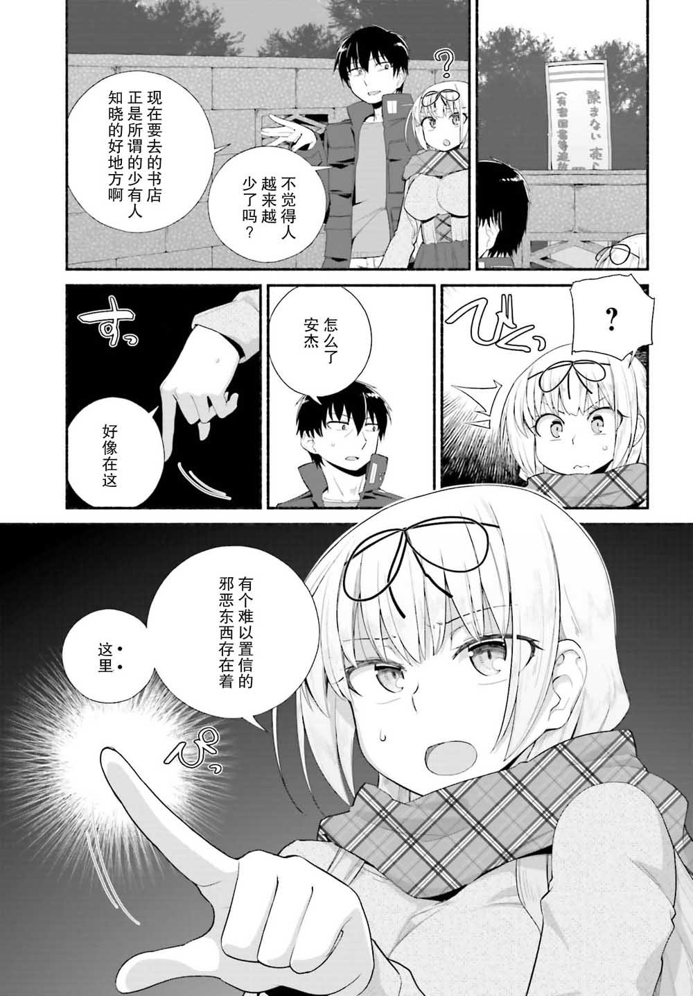 第10话