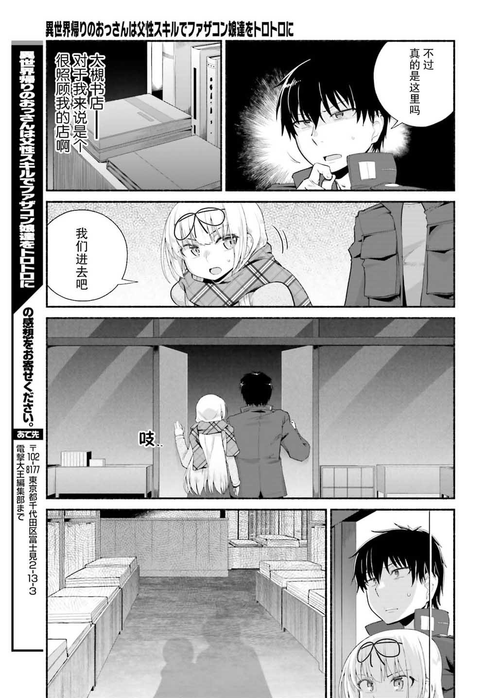 第10话