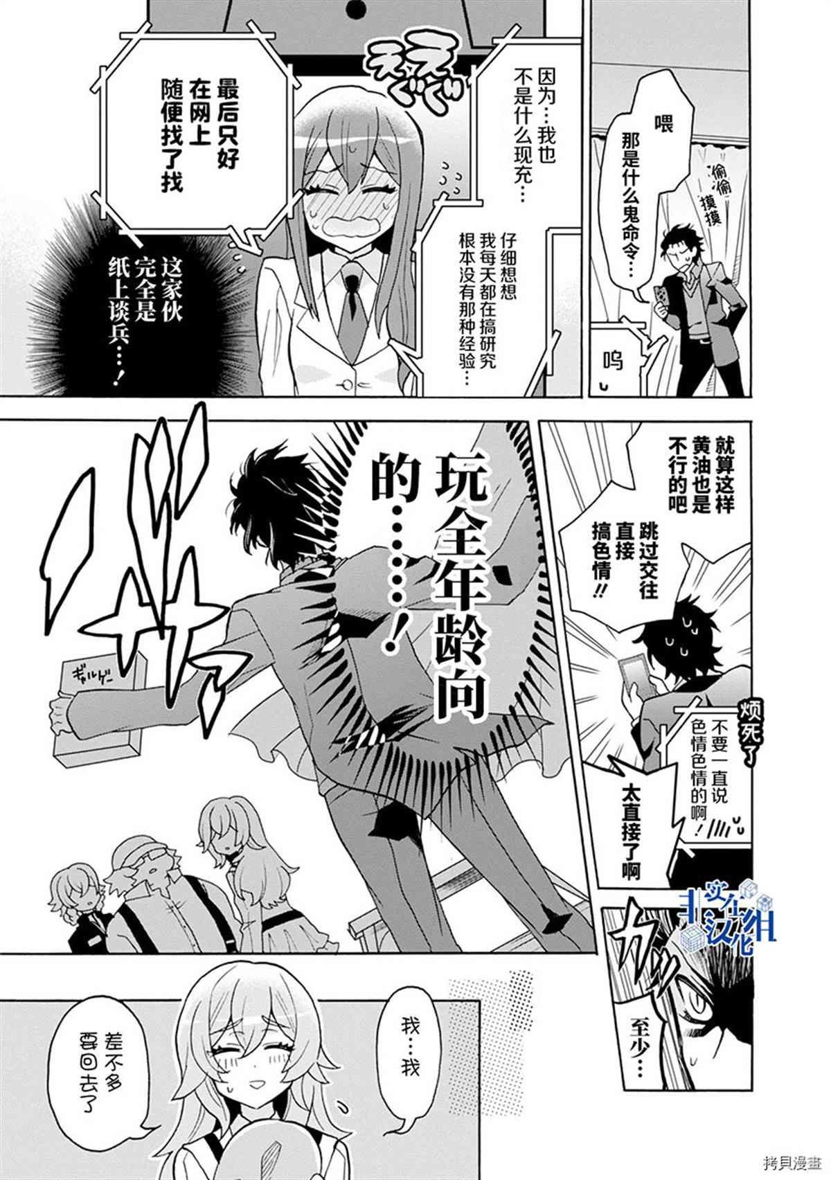 第1话