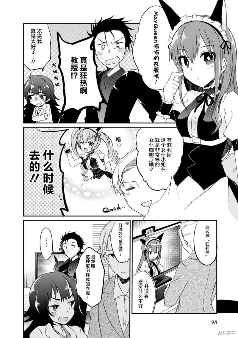 第10话