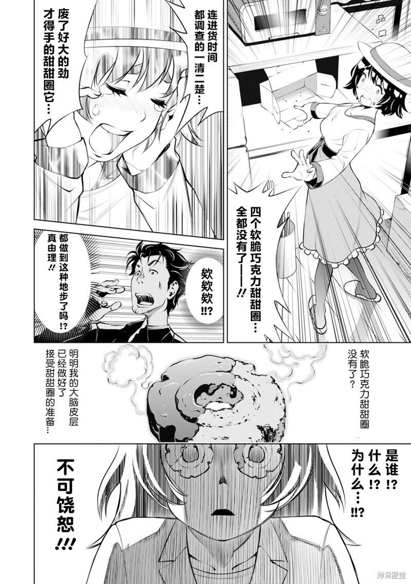 第11话