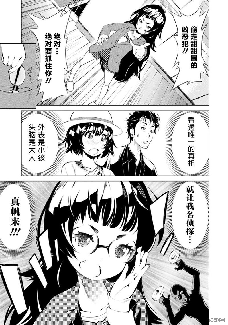 第11话