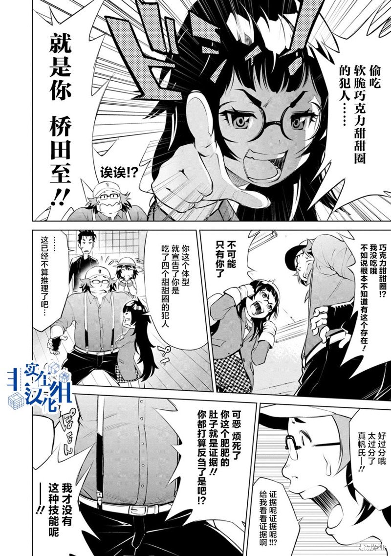 第11话