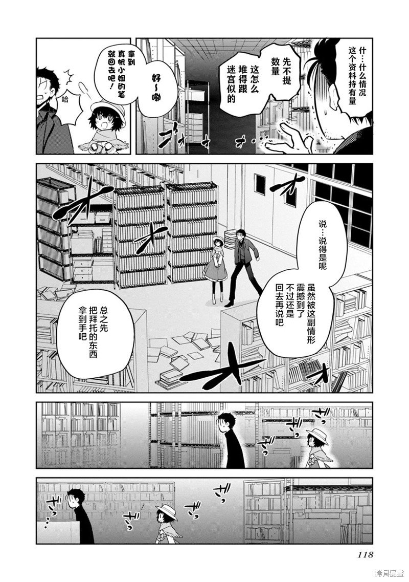 第12话