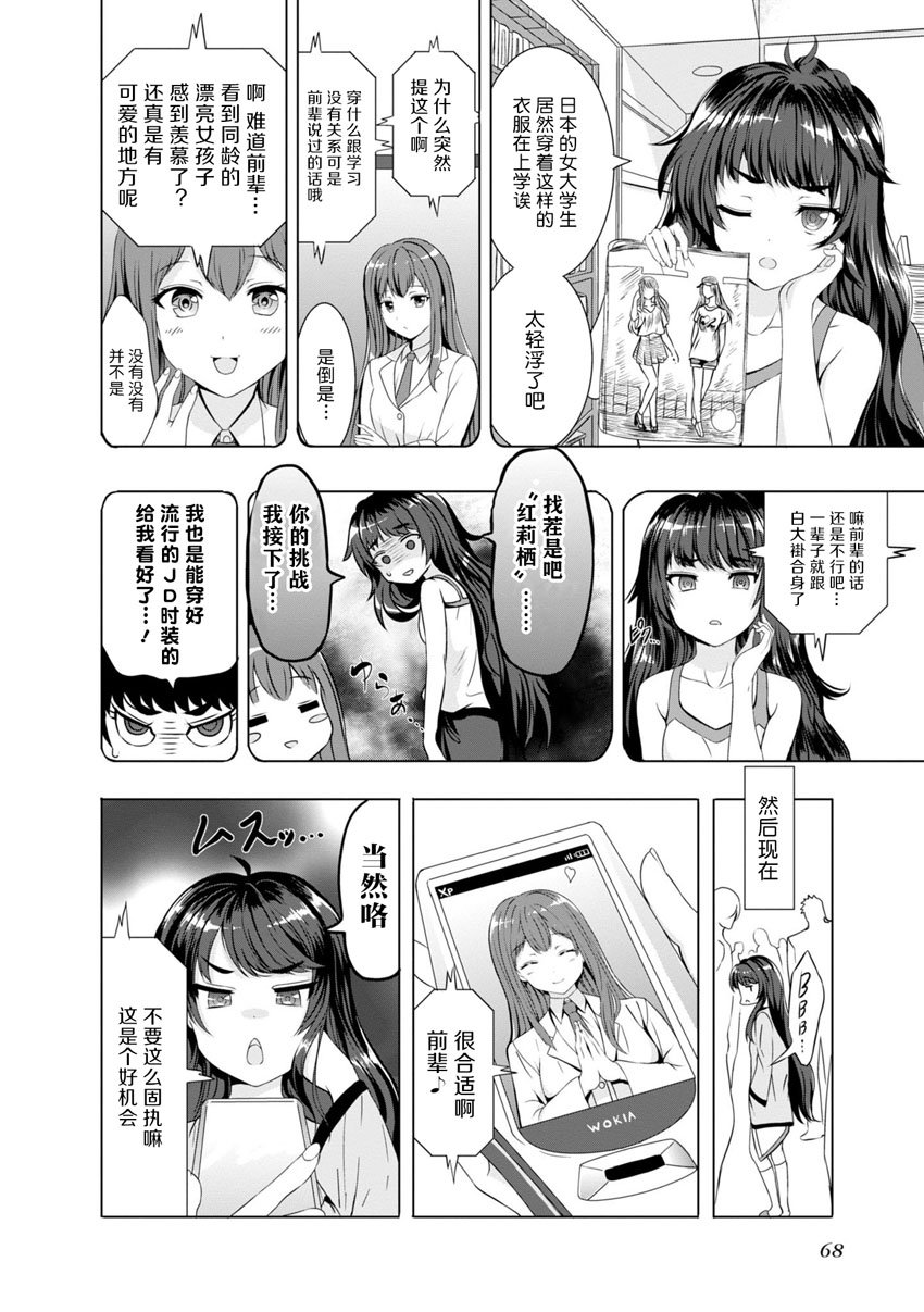 第7话