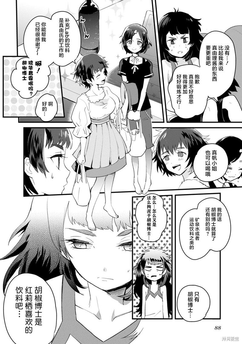 第9话