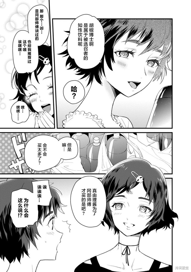 第9话